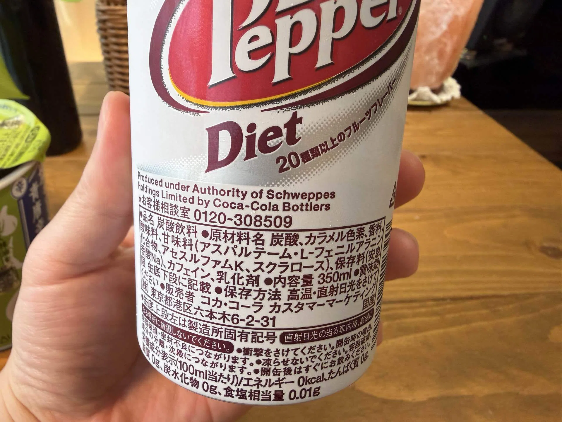 正直レビュー】「ダイエット ドクターペッパー（ドクペ）」飲んでみた