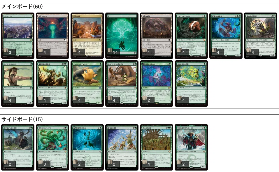 mtg 緑単上陸(2026/5/1スタンダード)｜twiddle89