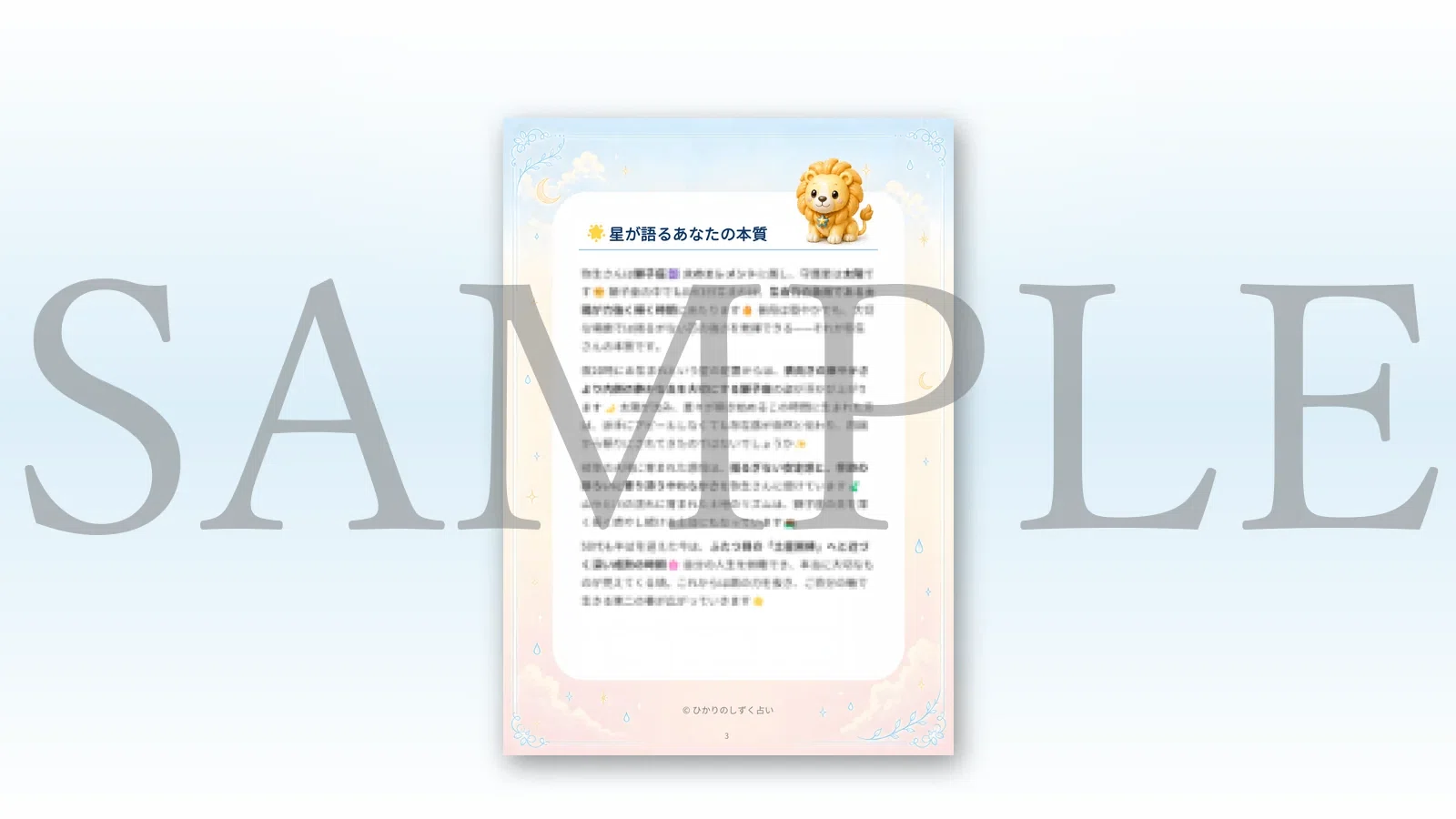 完全公開】無料鑑定書には何が書いてある？できること・できないこと