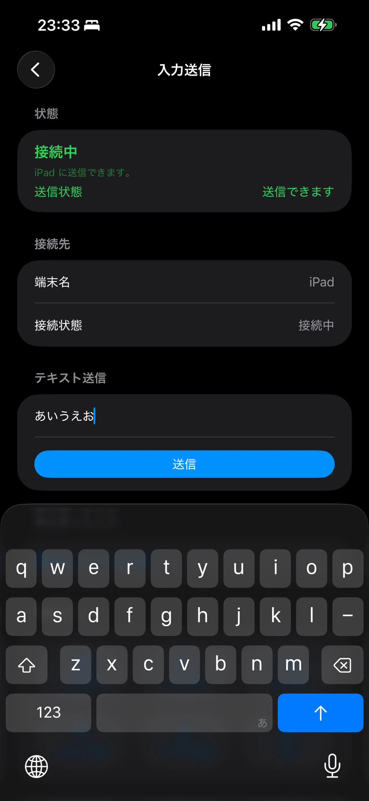 Codex＋1日でiPad用キーボードアプリ自作してみた—iPhoneからの