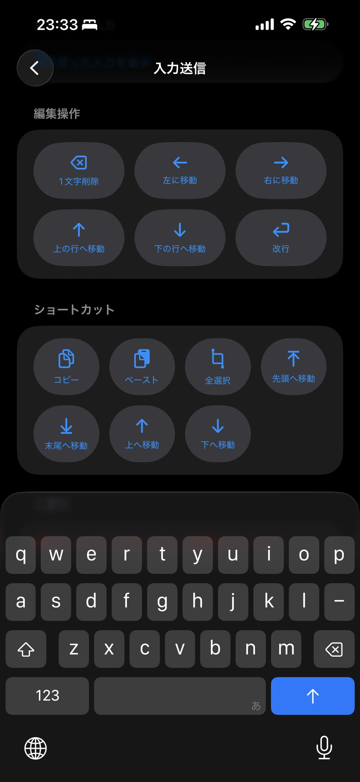 Codex＋1日でiPad用キーボードアプリ自作してみた—iPhoneからの