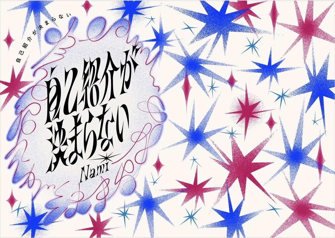 丸1ヶ月、初めてのひとりZINE制作記｜おなみ