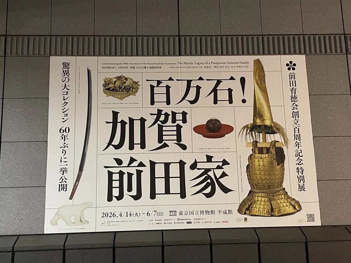 観劇・鑑賞レポート【2026年5月】｜山田泰久＠キフクリエイター