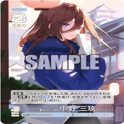 三玖編】五等分の花嫁カードゲーム～お祭り騒ぎの日常～デッキ紹介｜りあ