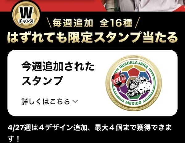 限定】FIFAワールドカップ（2026年4月27日～7月26日）｜田中K介