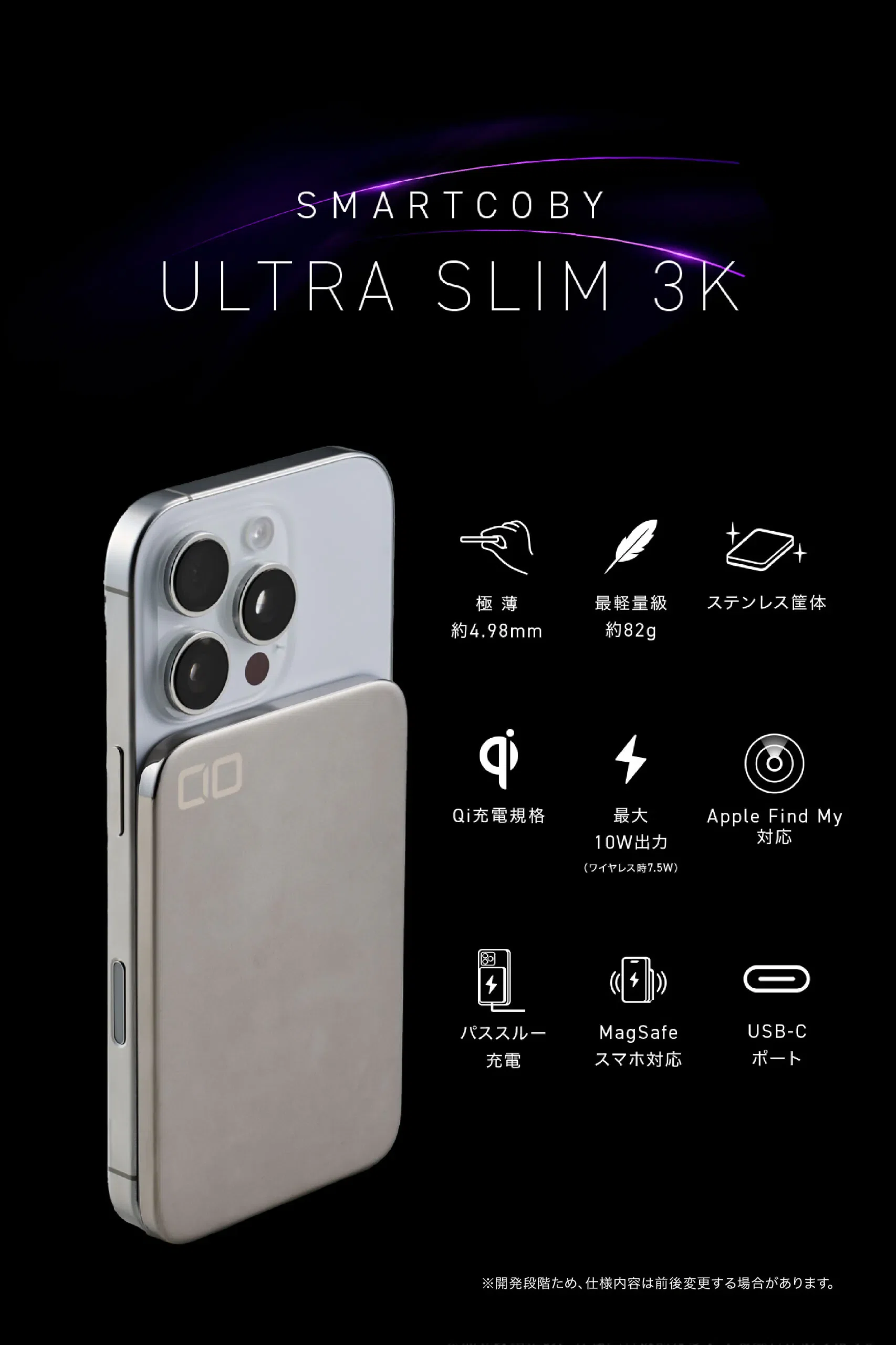 CIO SMARTCOBY ULTRA SLIM 3K シルバー 新品未開封 衝撃の薄さ4.98mm！CIO SMARTCOBY ULTRA SLIM 3K徹底レビュー：iPhone