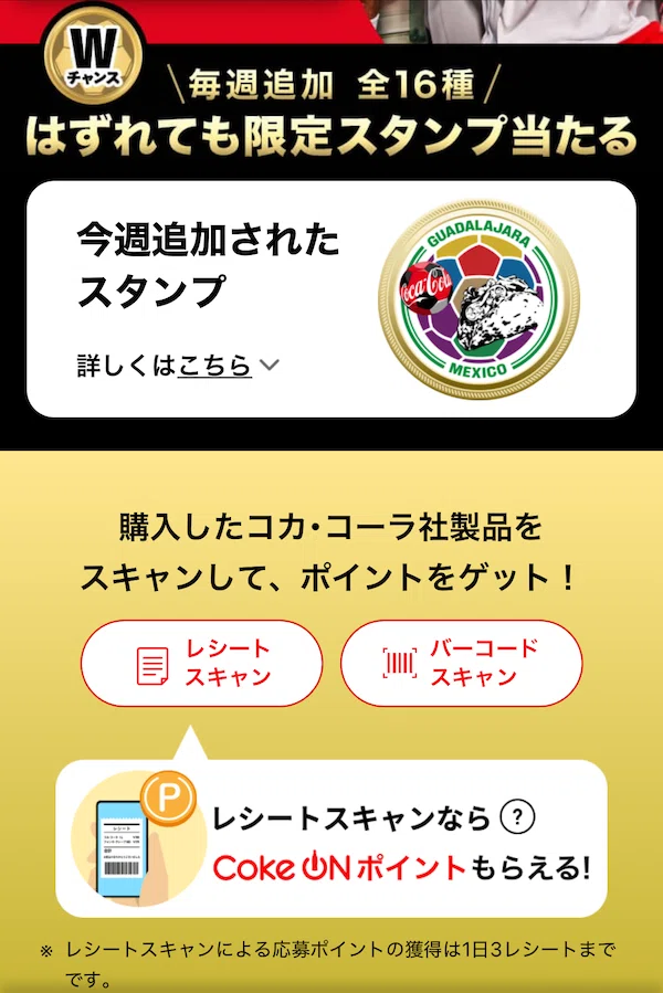 限定】FIFAワールドカップ（2026年4月27日～7月26日）｜田中K介