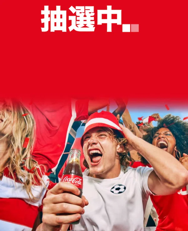 限定】FIFAワールドカップ（2026年4月27日～7月26日）｜田中K介