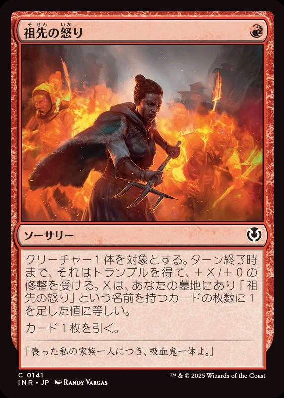 MTG】イゼット果敢に熾火心の挑戦者アリでは【スタンダード】｜くろやぎ