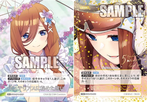 三玖編】五等分の花嫁カードゲーム～お祭り騒ぎの日常～デッキ紹介｜りあ