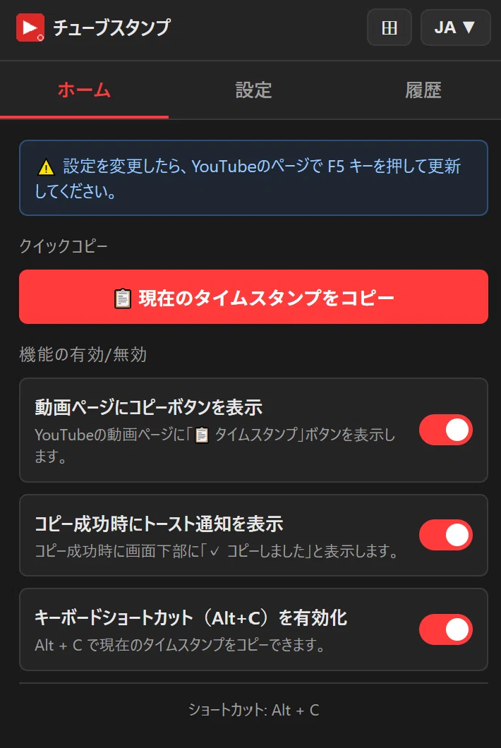 [Chrome Extension] 