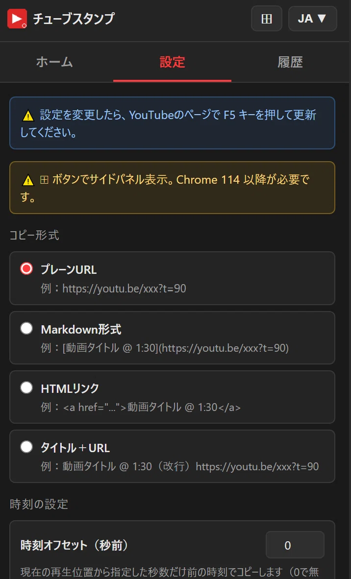 [Chrome Extension] 
