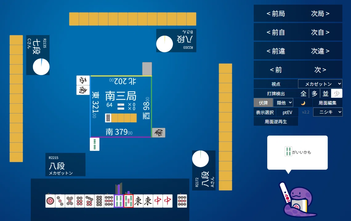 天鳳十段タッチを目指して毎日更新する麻雀note1344日(1休)｜メカZ