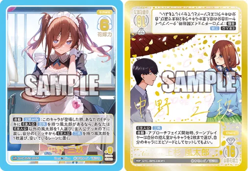 三玖編】五等分の花嫁カードゲーム～お祭り騒ぎの日常～デッキ紹介｜りあ