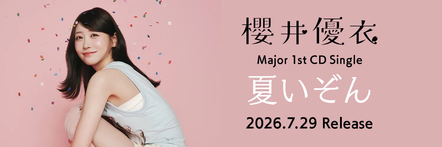 เปิดจอง Sakurai Yui (FRUITS ZIPPER) Major 1st CD Single 『Natsu