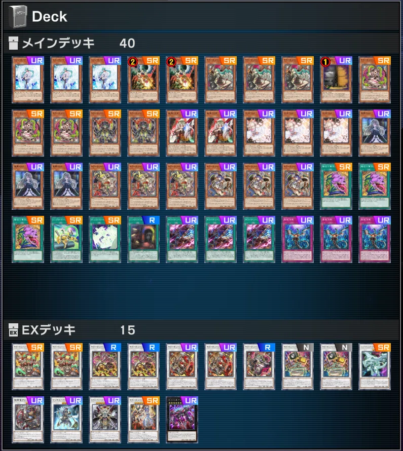 遊戯王マスターデュエル】2026年4月に遭遇したデッキ達｜DLC09