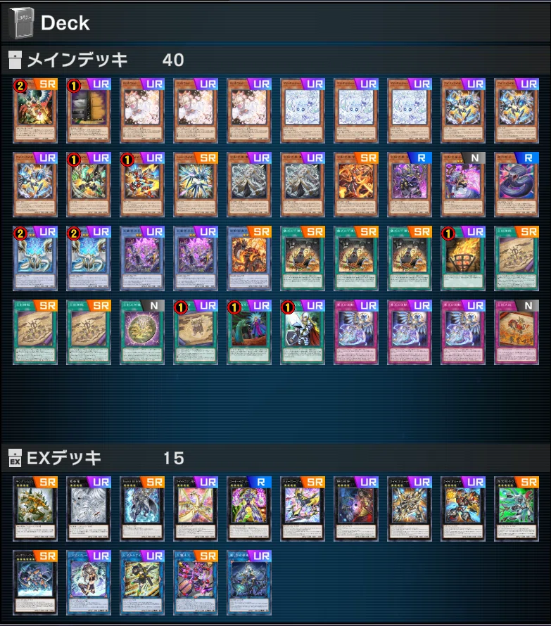 遊戯王マスターデュエル】2026年4月に遭遇したデッキ達｜DLC09