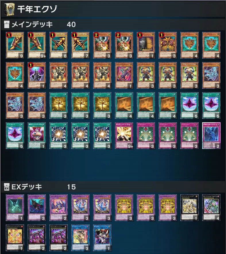 遊戯王　キラーチューン　デッキ　2026/4月　制限改定対応　ローズウィップ入り 遊戯王マスターデュエル】2026年4月に遭遇したデッキ達｜DLC09