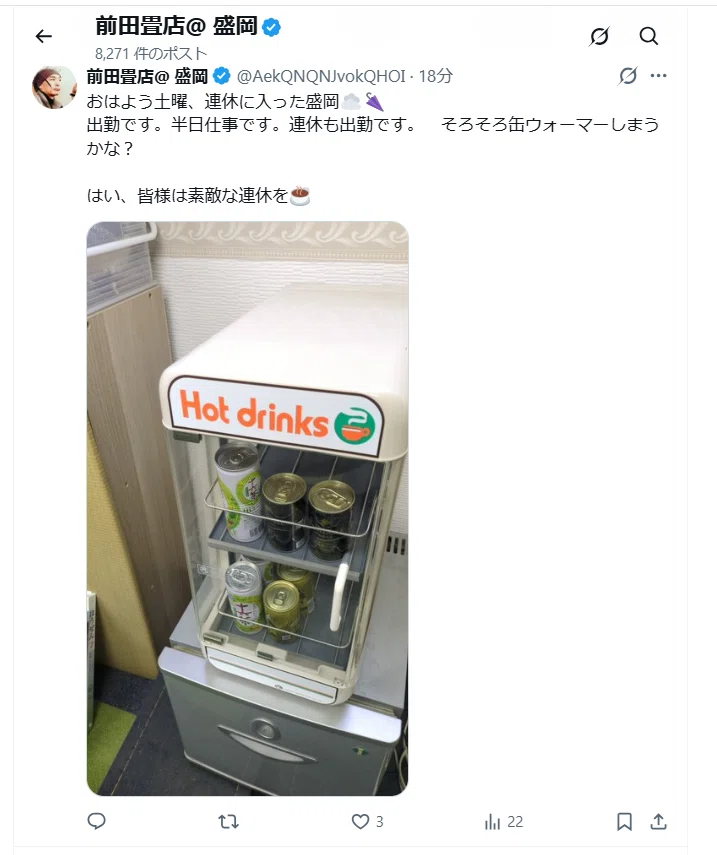 今」より安いものはない？畳替えと値上げのリアルな話｜前田畳店@盛岡