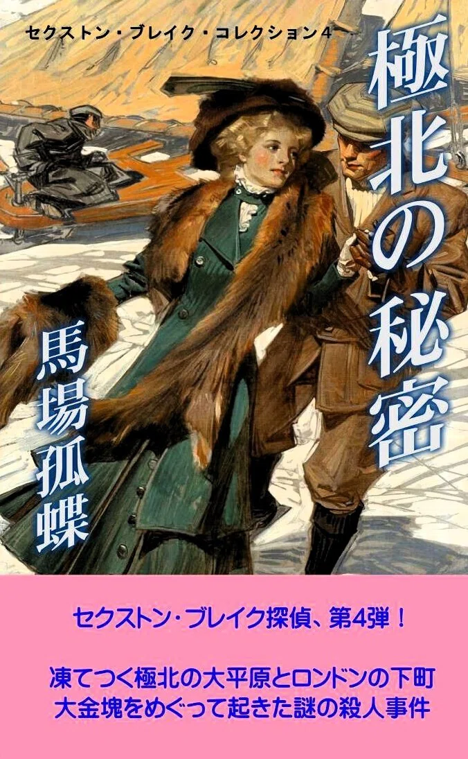 文学フリマ東京42に持って行く本 1｜ヒラヤマ探偵文庫JAPAN
