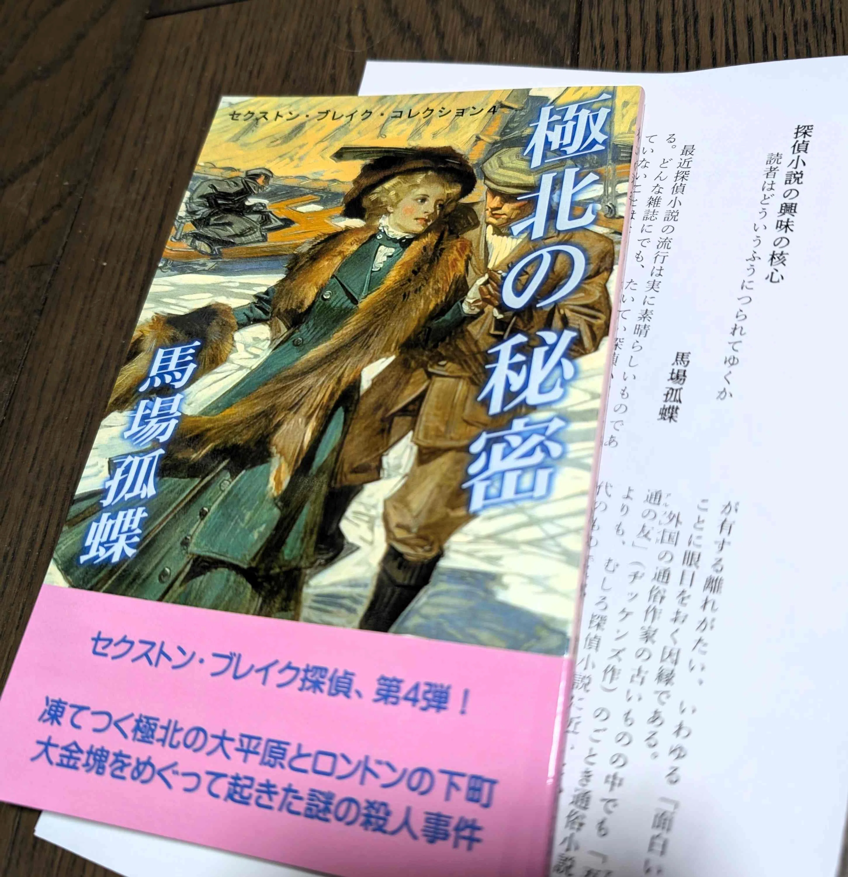 文学フリマ東京42に持って行く本 1｜ヒラヤマ探偵文庫JAPAN