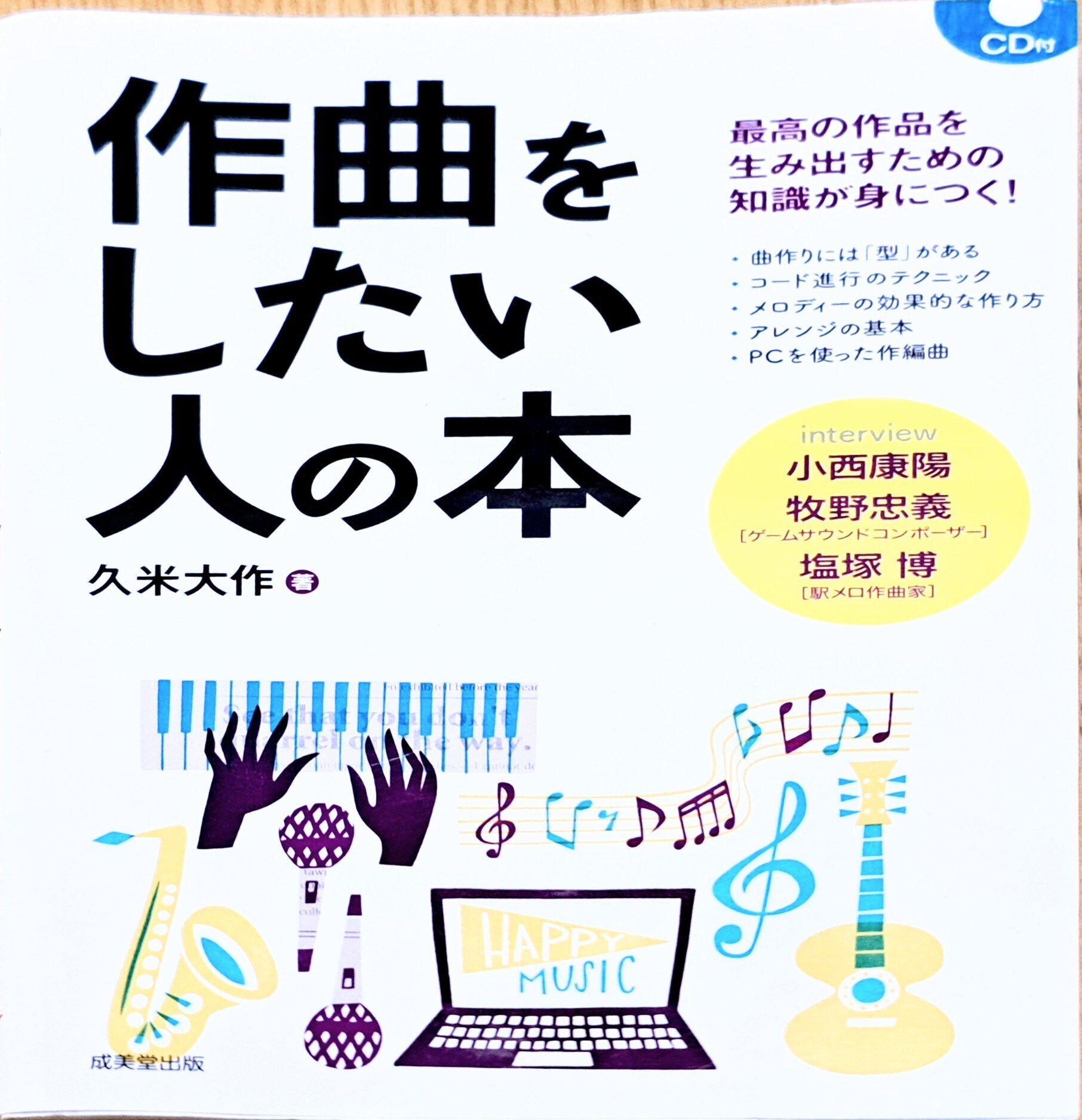 声楽曲の作曲原理 マドリガーレからリートまで 言語と音楽の関係をさぐる 声楽曲の作曲原理 マドリガーレからリートまで 言語と音楽の関係をさぐる
