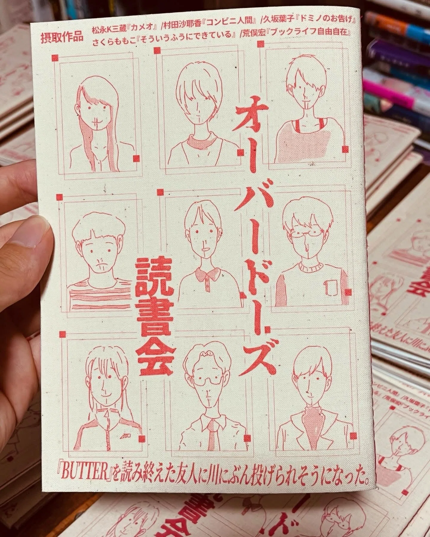 文学フリマ42東京に出店するぞぃ｜あおきしゅうへい