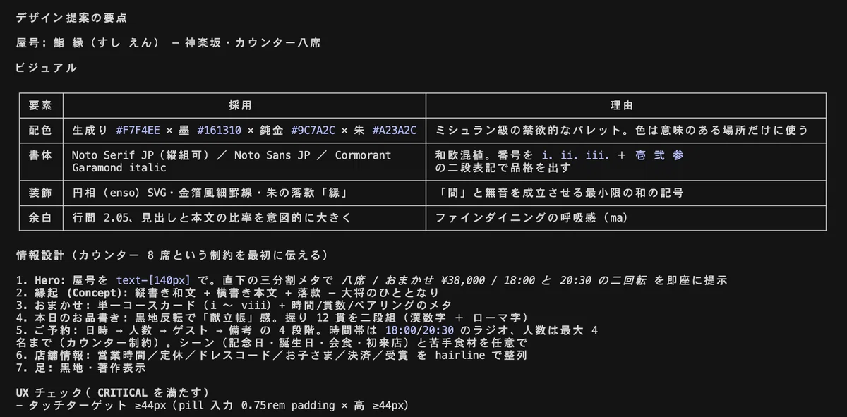 Claude skill図鑑#1: ui-ux-pro-maxをfrontend-designと比較|n8n自動化ラボ