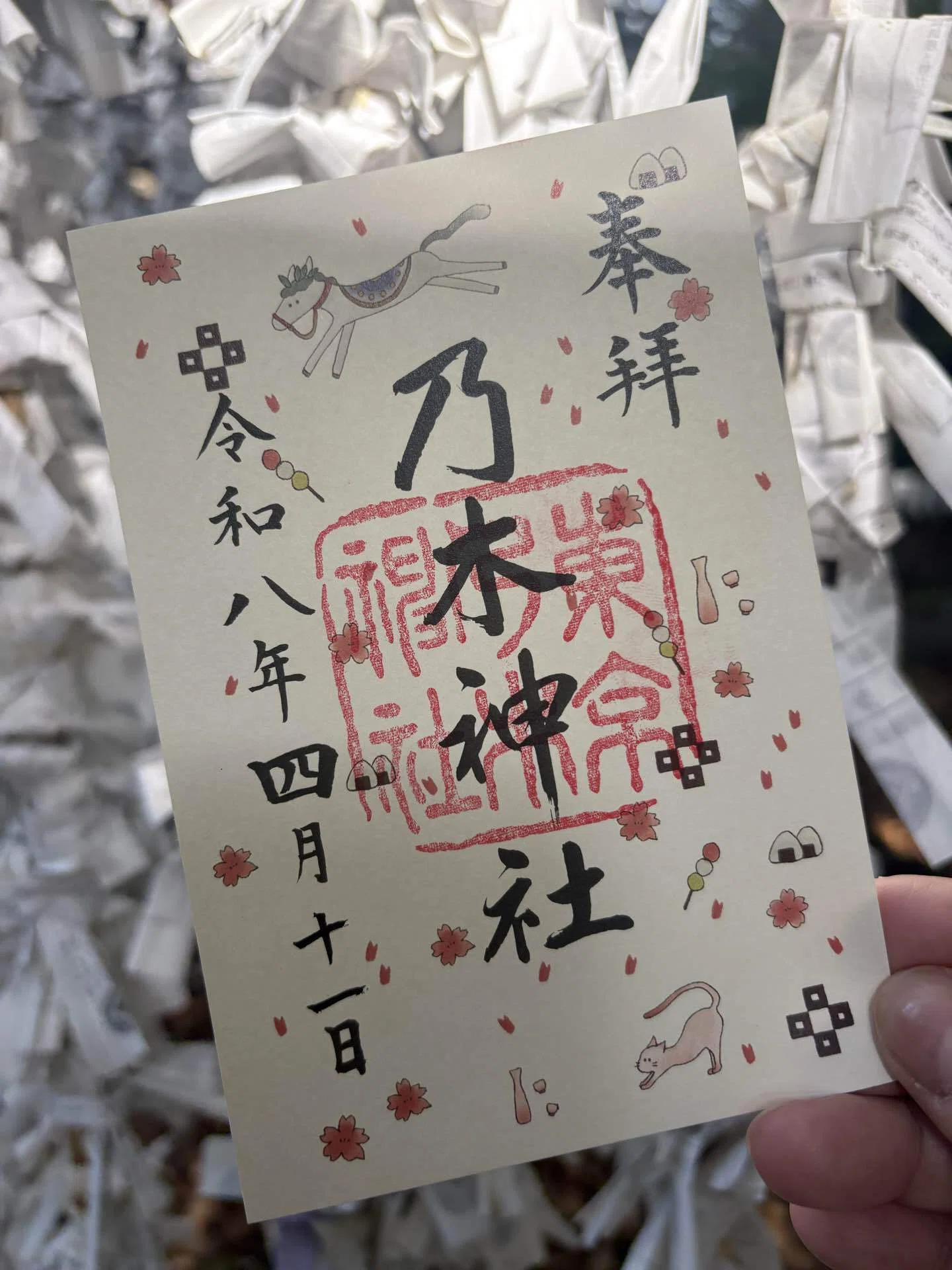 2026年4月の御朱印｜ちょっちょ