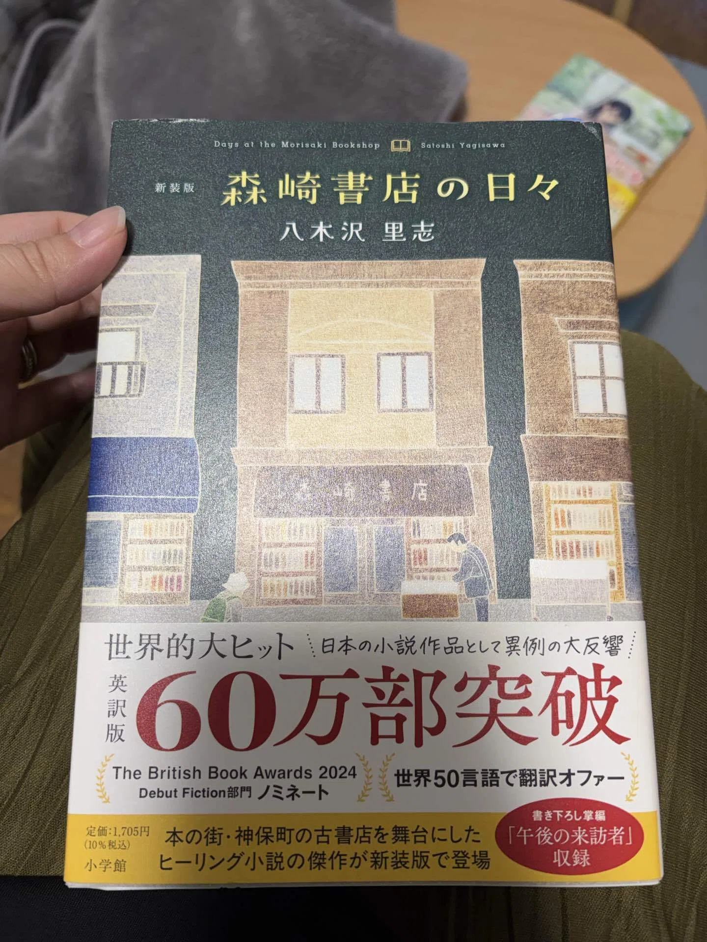BOOKOFFセールで読書三昧｜なか@躁鬱人