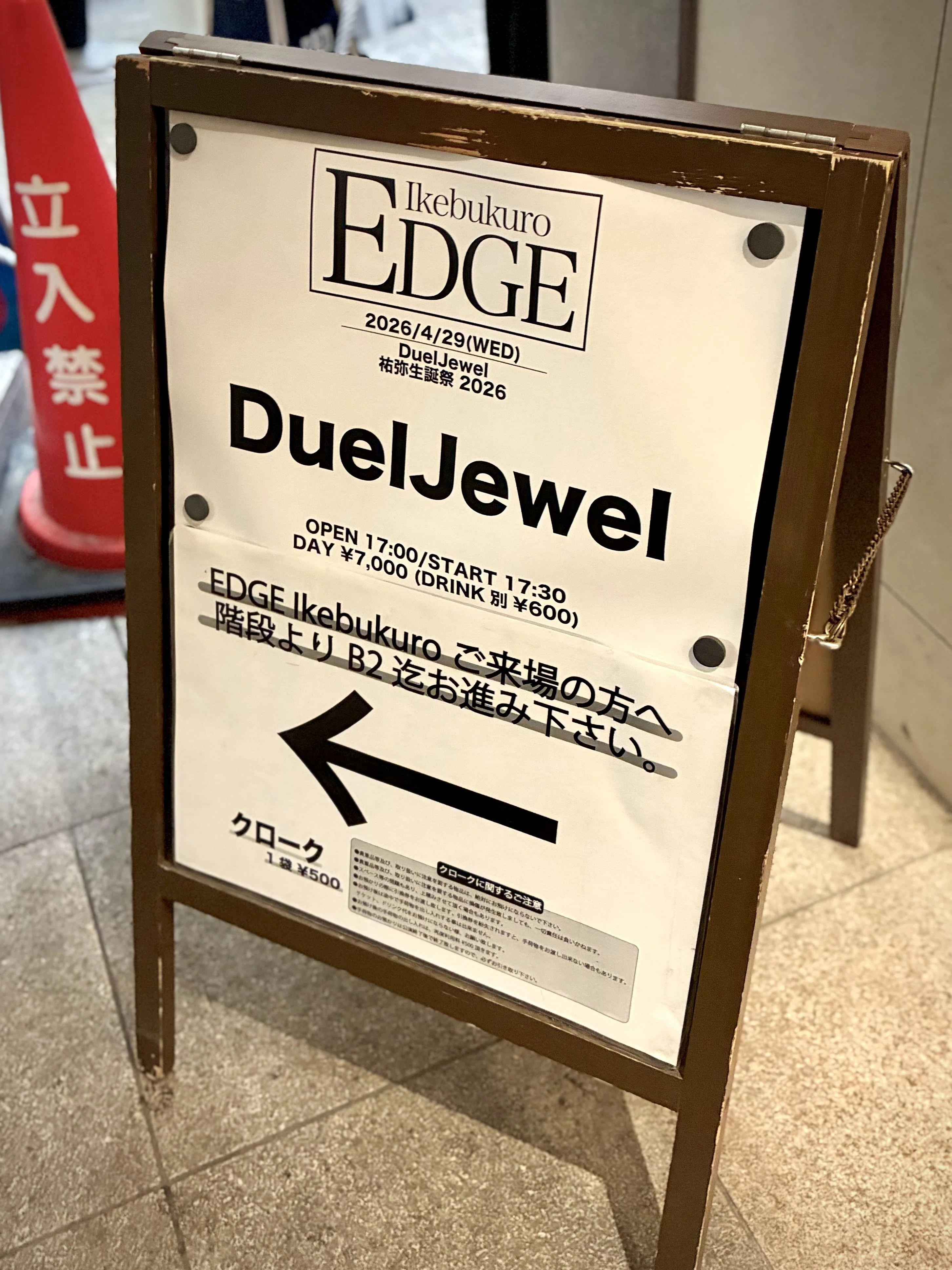 2026/4/29 DuelJewel「祐弥生誕祭」＠池袋EDGE｜Mob