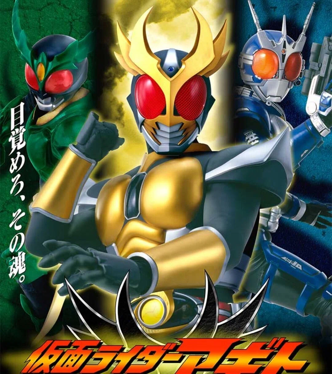 仮面ライダーアギト 感想｜かいりんぐ