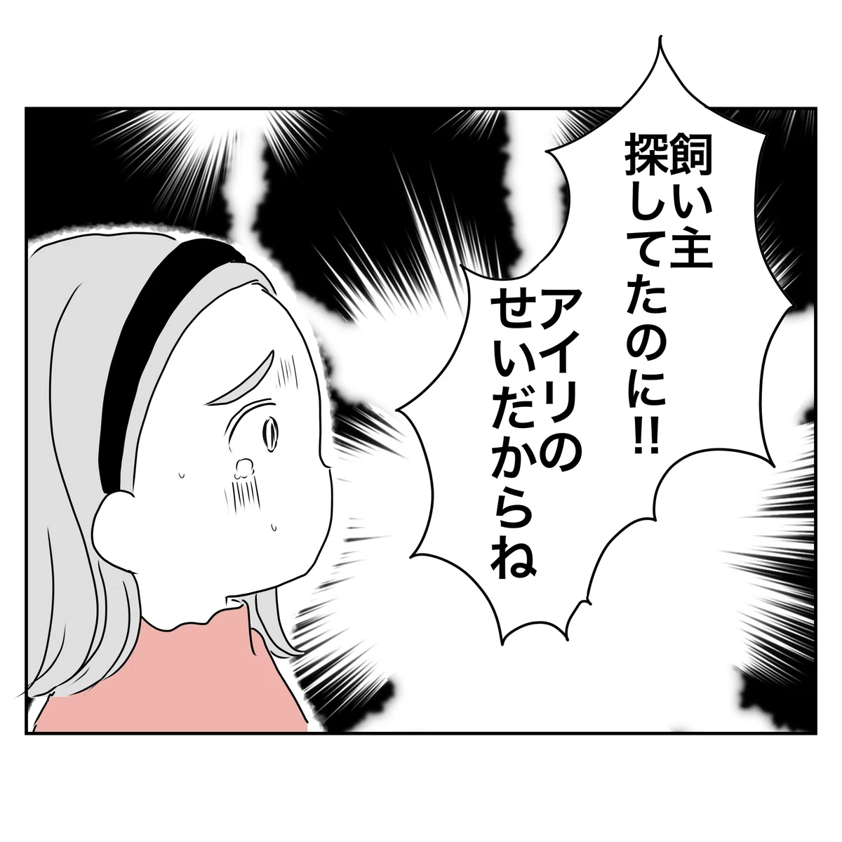 ただしい子43｜リコロコ