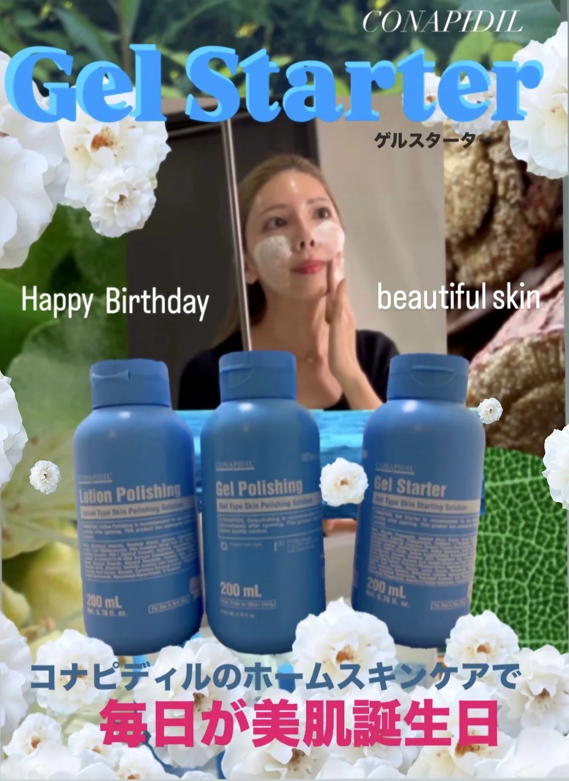 Gel Starter ゲルスターター 【公式通販】