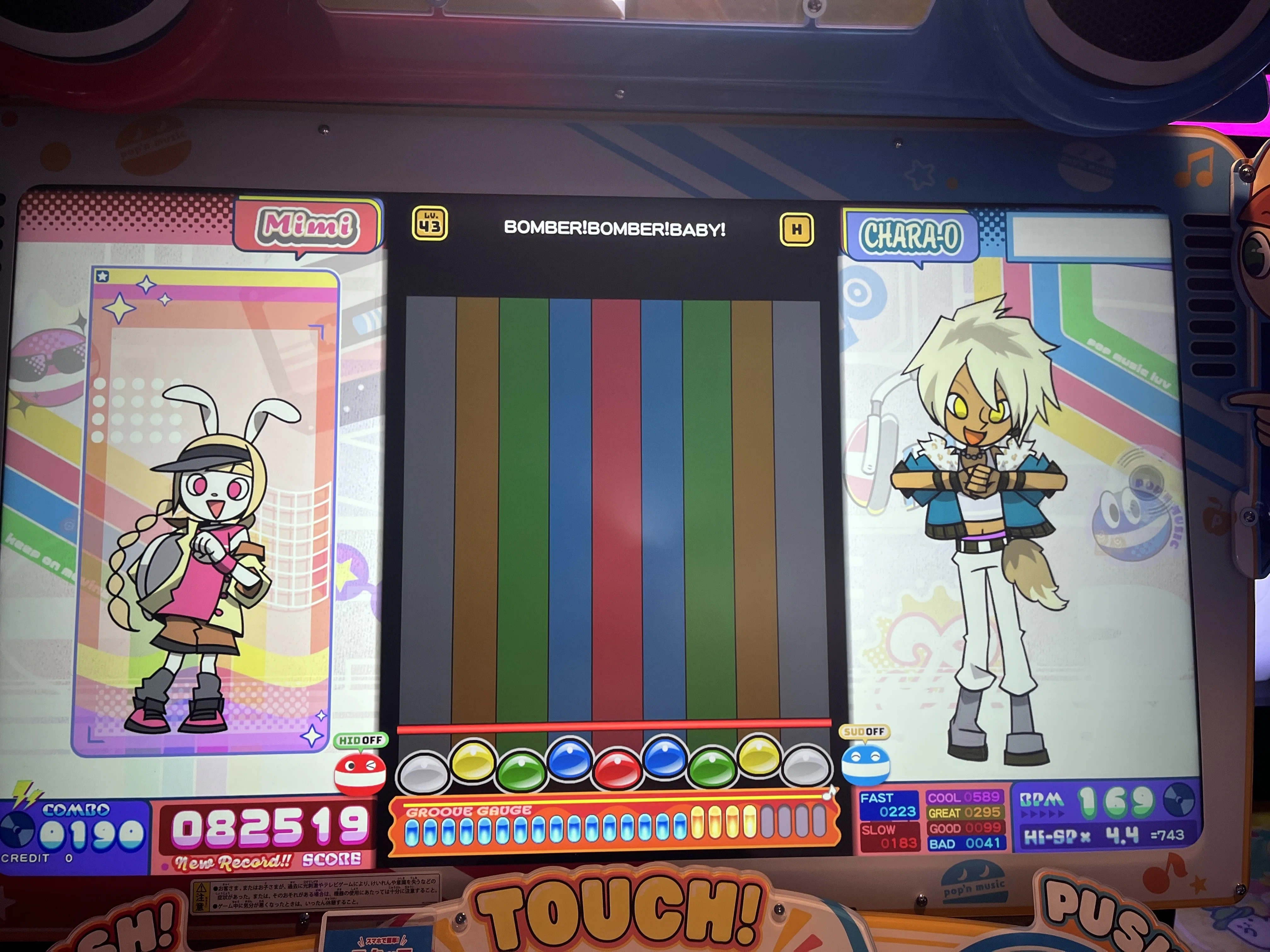 チャラ王でポップンに復帰したオタクがチャラ王ハイパーを倒すまで