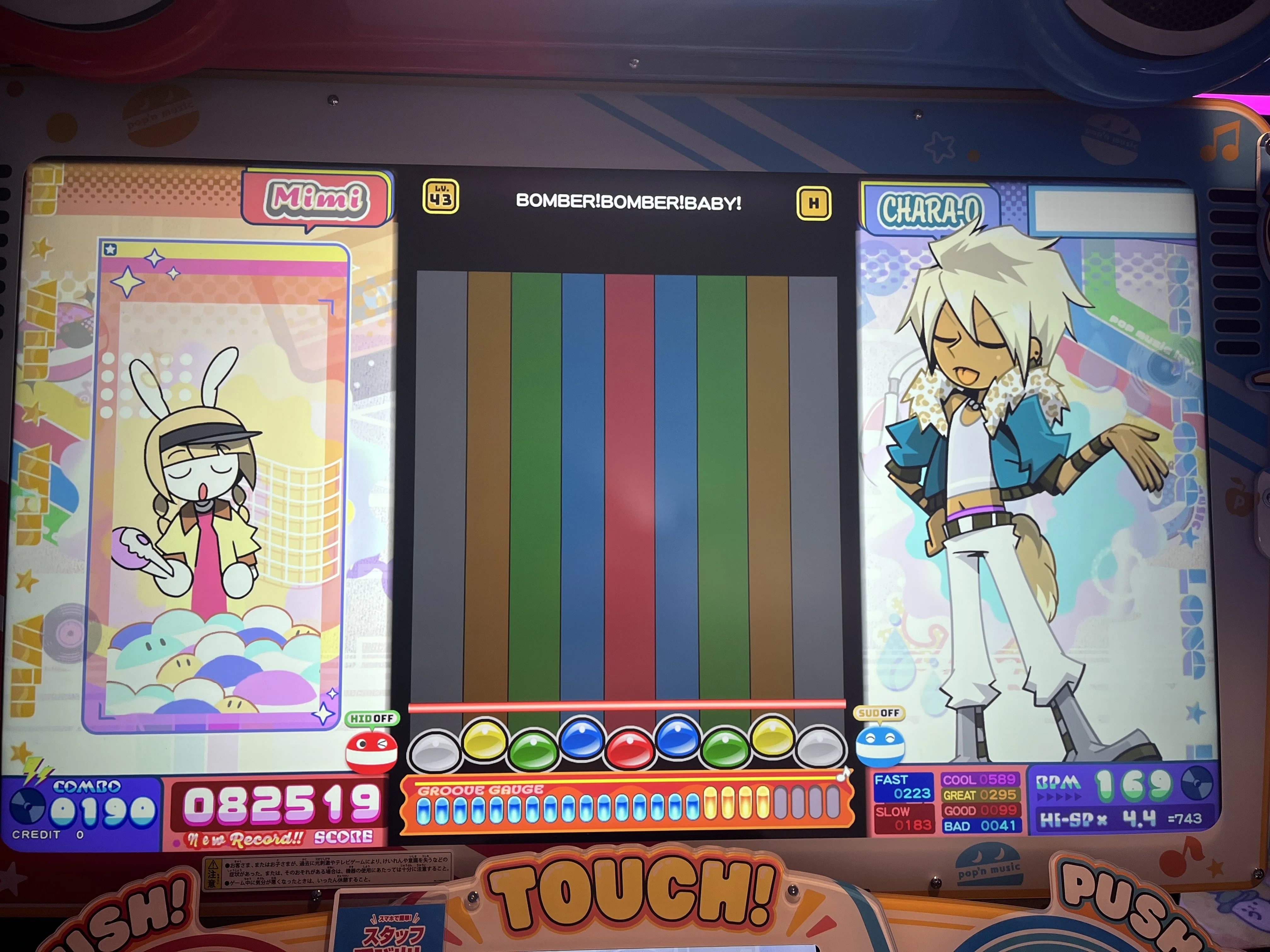 チャラ王でポップンに復帰したオタクがチャラ王ハイパーを倒すまで