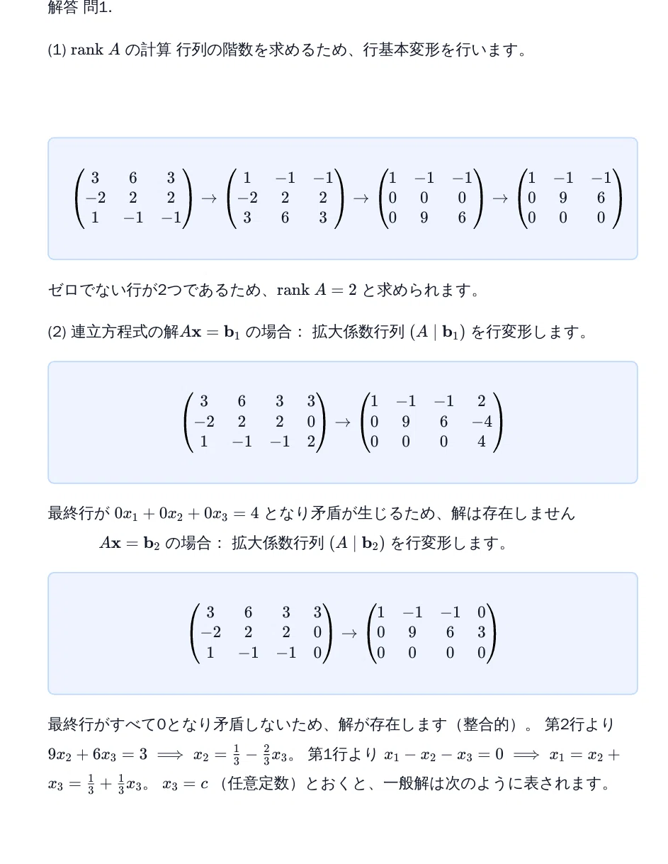 東北大編入】経済数学 過去問＋解答集＋傾向と対策 完全版（H20〜H26