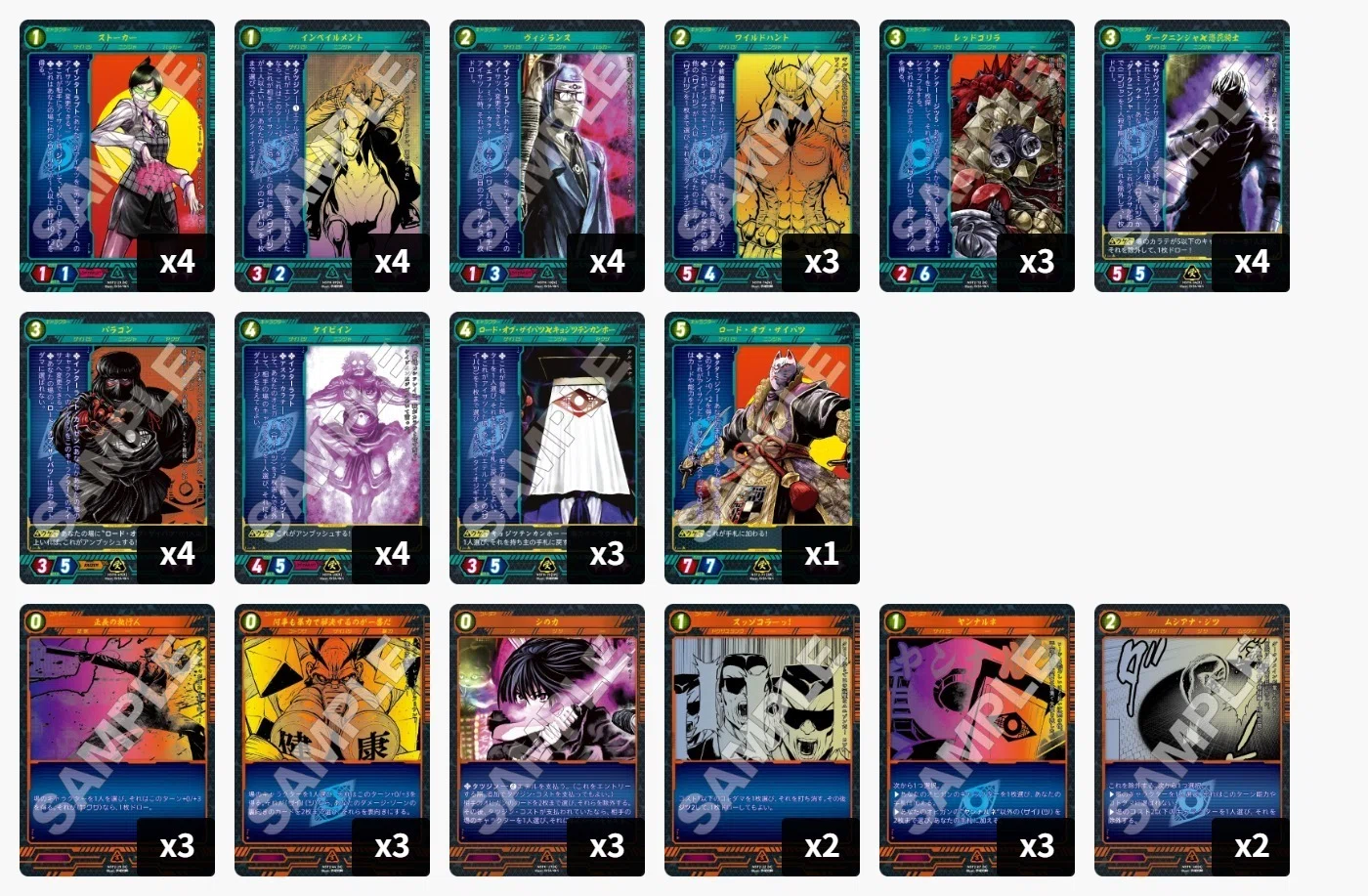 ドクペ72の「TCGなんも分からん」【忍殺TCGデッキレシピ】｜ドクペ72