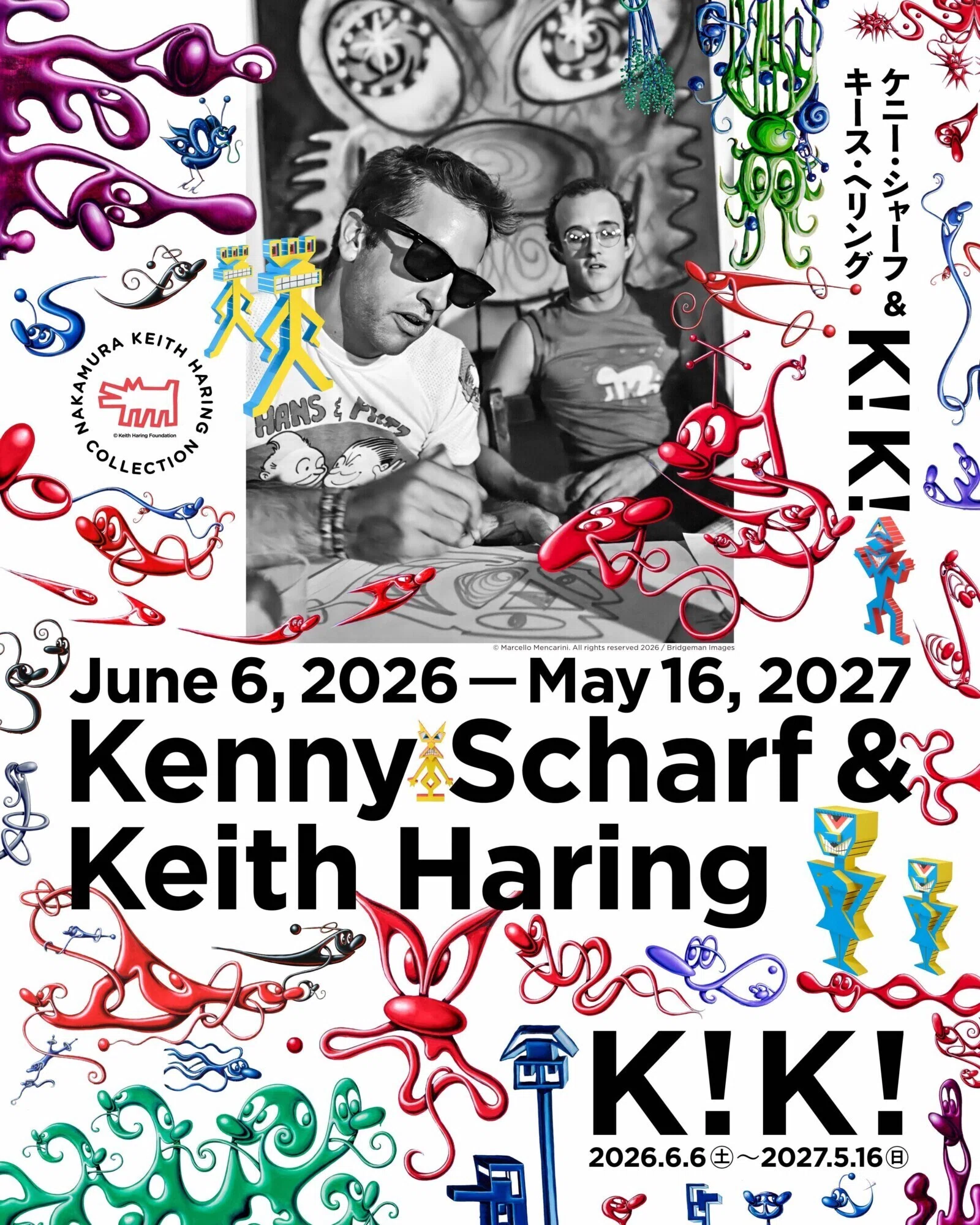 ケニー・シャーフ & キース・ヘリング：K！K！ 歴史的な二人展が始まる