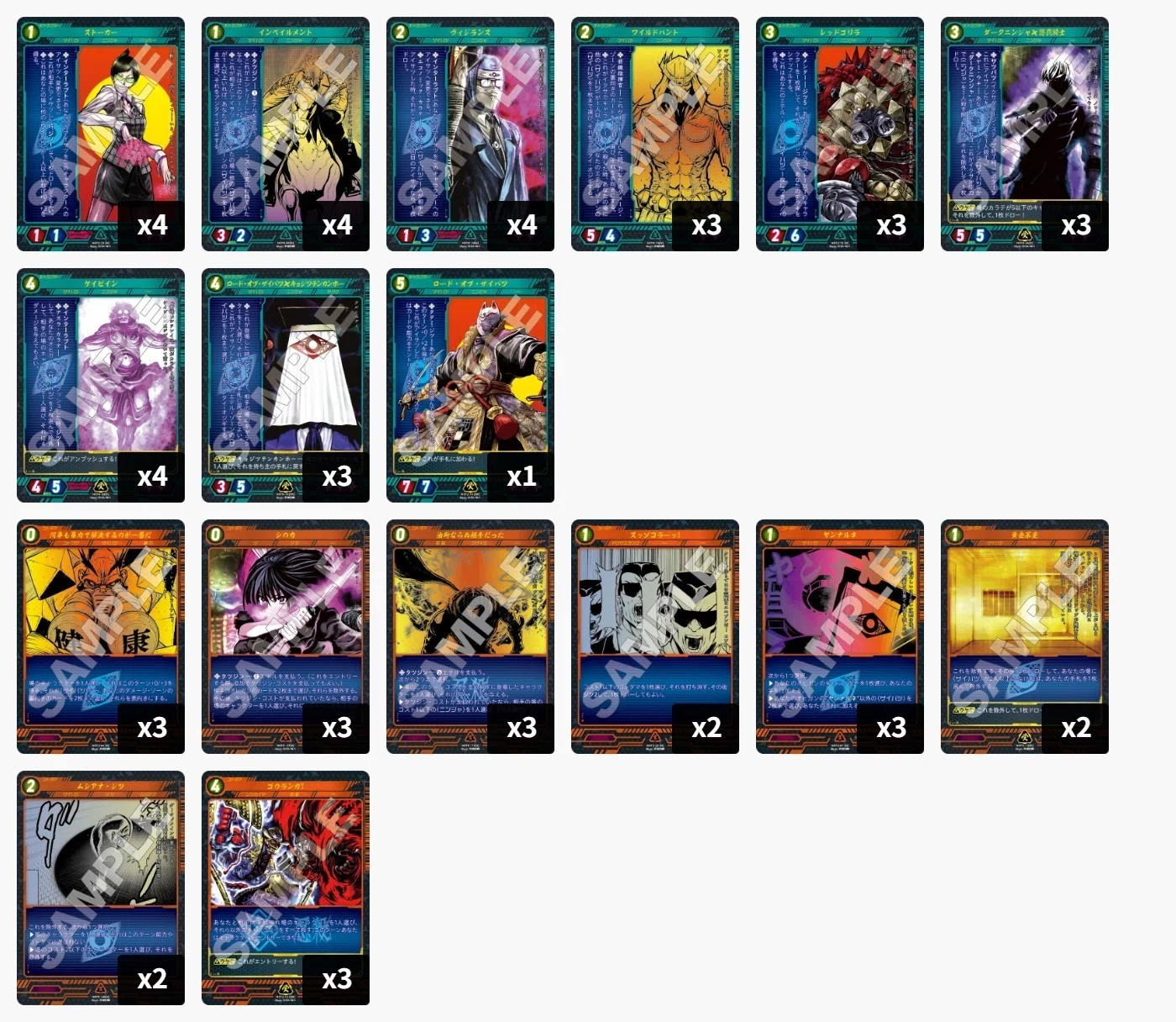 ドクペ72の「TCGなんも分からん」【忍殺TCGデッキレシピ】｜ドクペ72