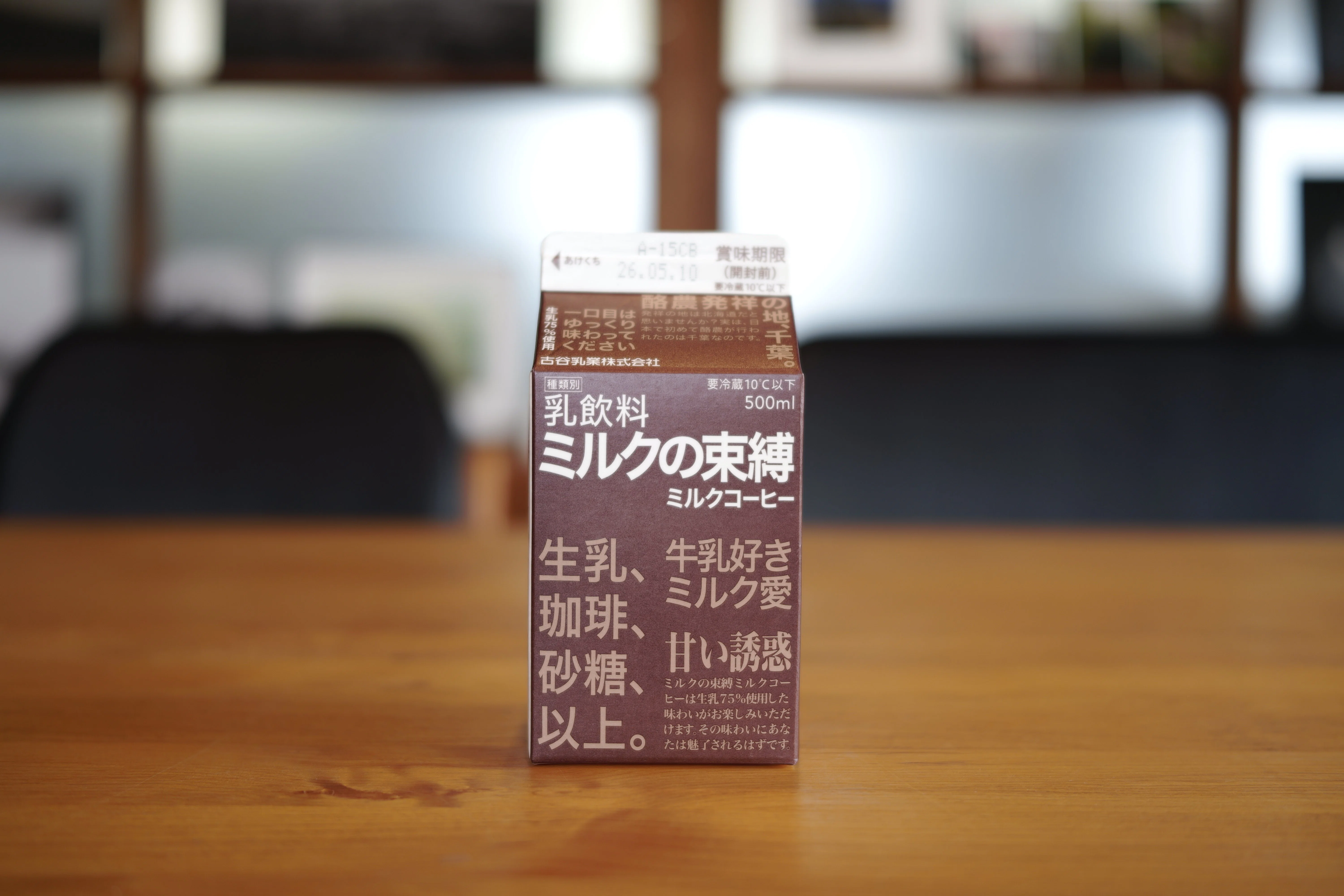 ミルクの束縛から逃れられない｜夕空しづく／詩人・小説家