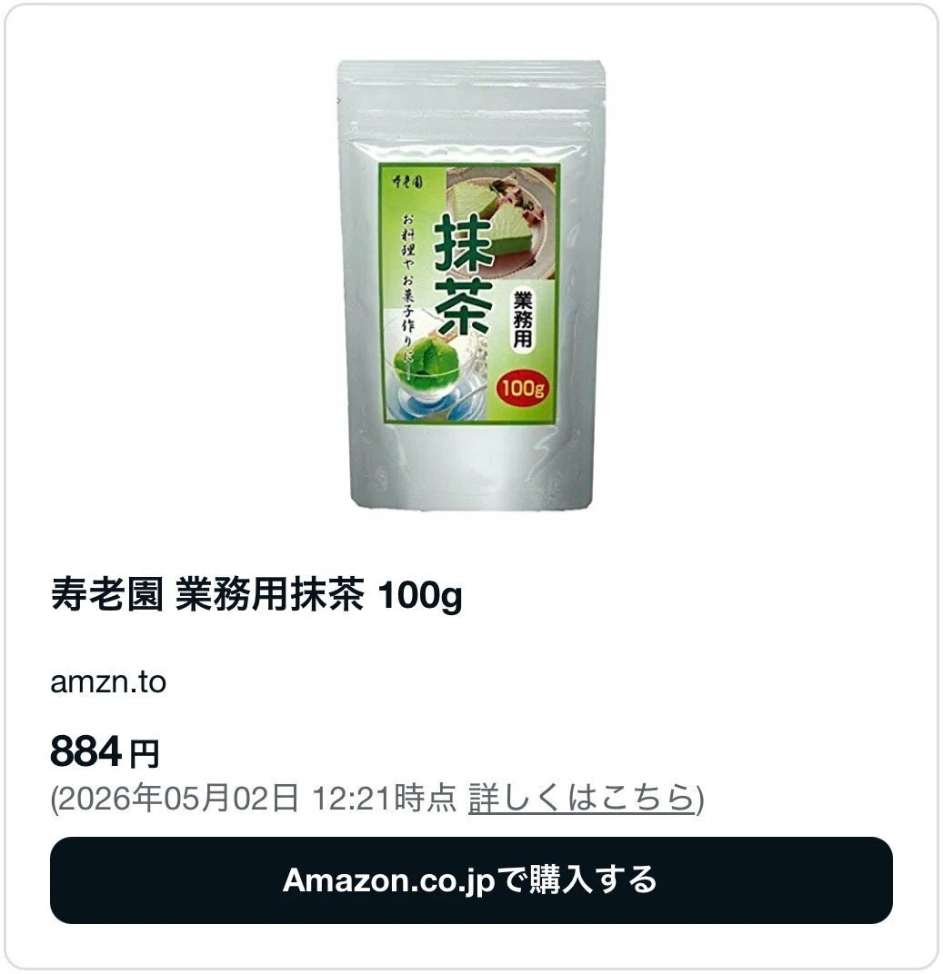 抹茶パウダー業務用 国産抹茶 1kg 業務用 大容量 飲食店 お菓子 スイーツ