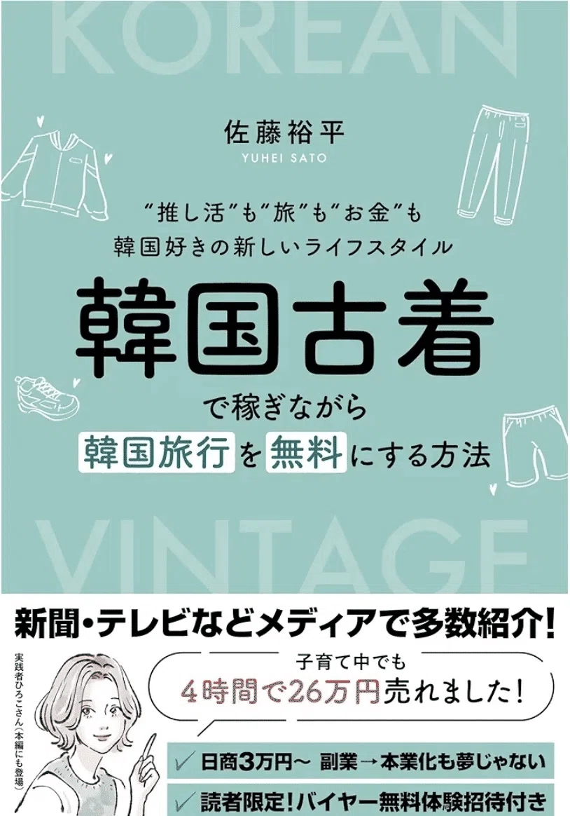 せどり、転売、物販 ノースフェイス 99% of people don