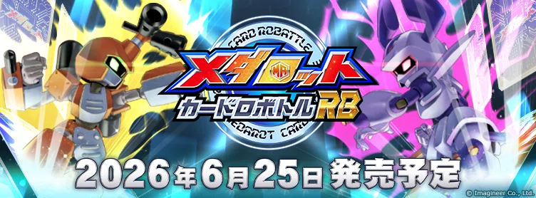 Medabot Greatest Hits Pack - Detail kostum kolaborasi dalam Fit Boxing 3