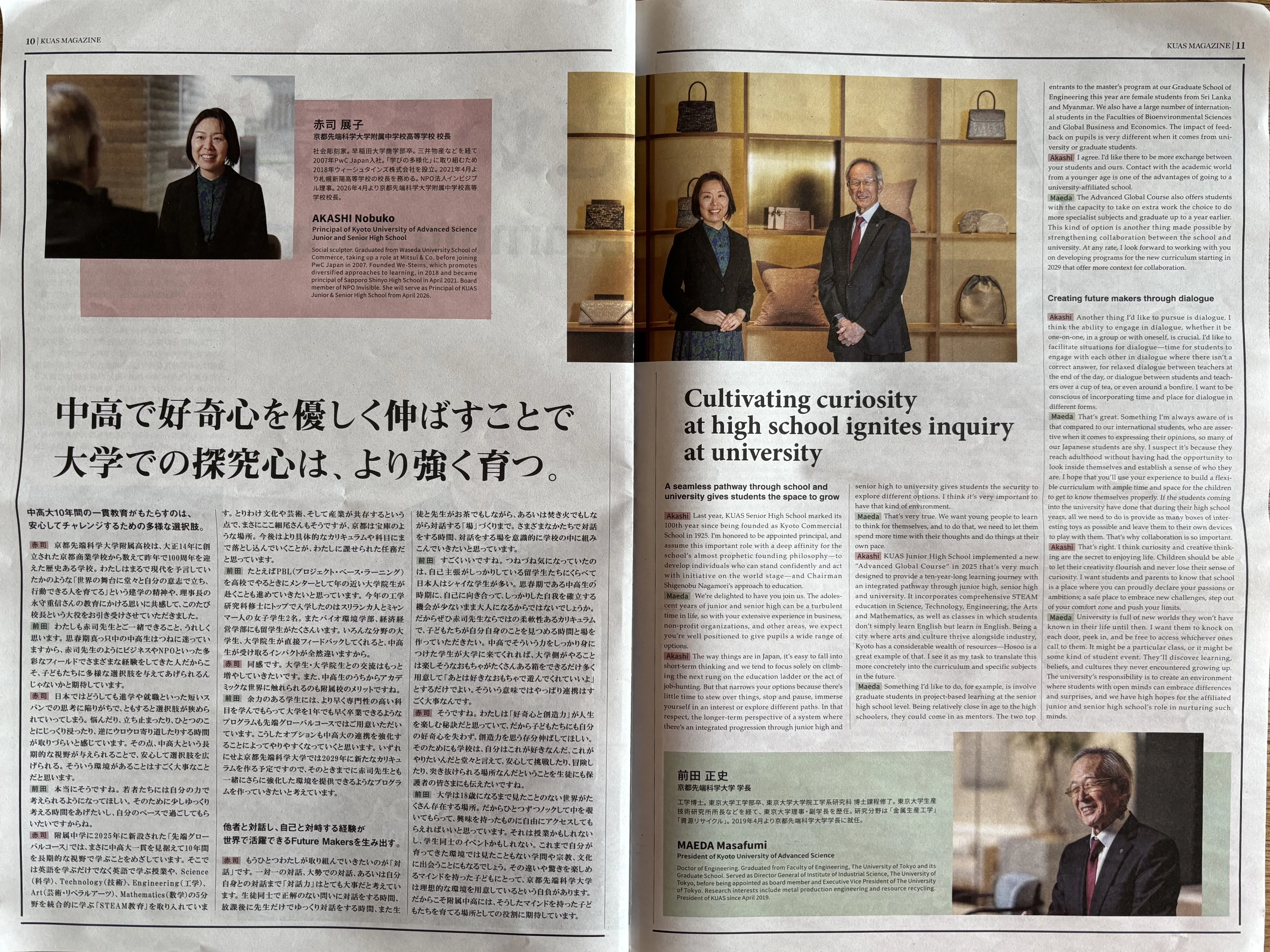 WeAr global magazine11日本語版 大型本 ファッション雑誌 【公式通販】