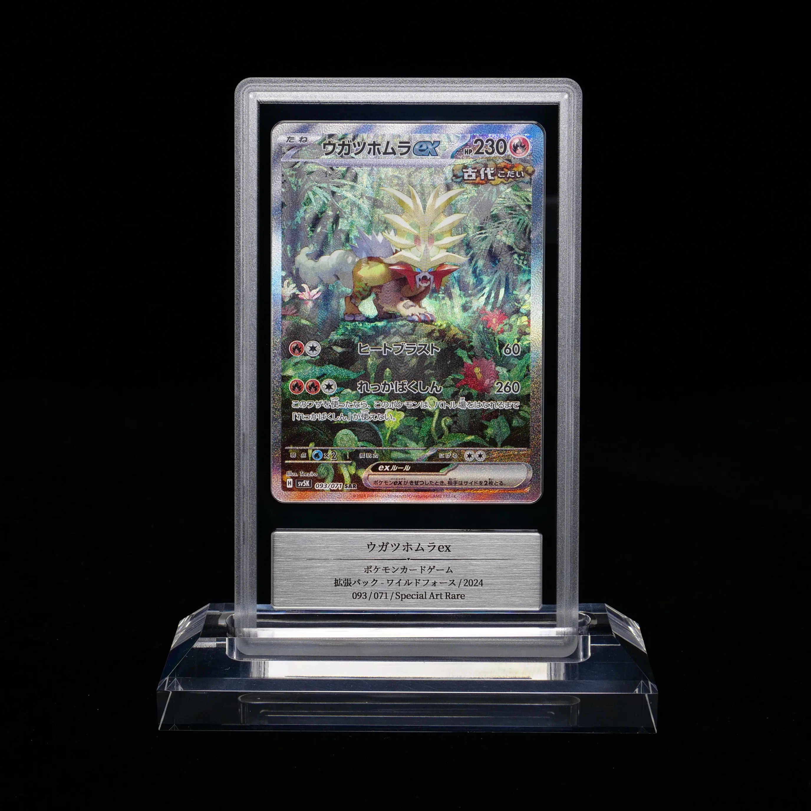 シリアル ゴジータ gemix10B 記念すべき(？)30回目のGemixから鑑定品が返ってきました｜スージー