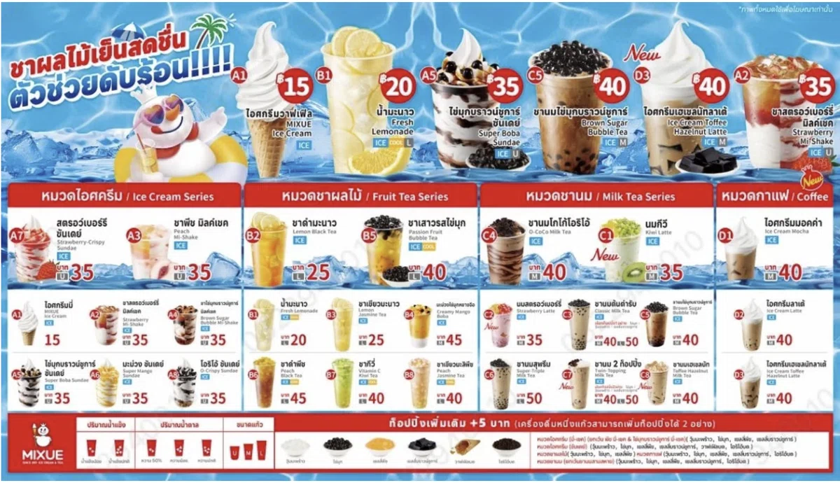 【タイ市場】MIXUEがタイで480店、なぜ他国では428店閉鎖か｜バンコクのマーケ会社で働く日本人