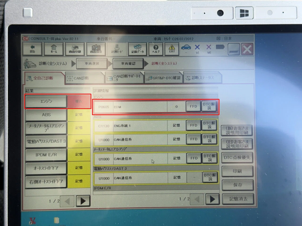 しーちゃんはベンツのECU,CPC,TCUチューニングだけしてるわけではない