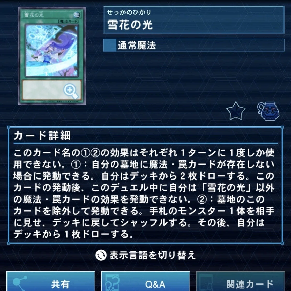 遊戯王】海皇水精鱗デッキのカスタムパーツについて｜Uさん