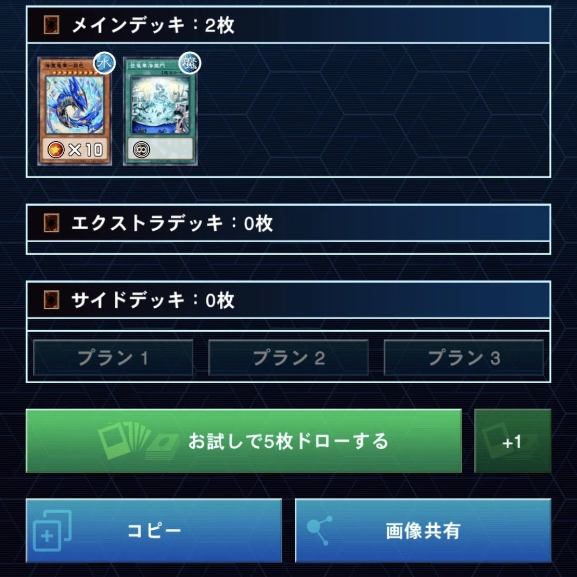 遊戯王】海皇水精鱗デッキのカスタムパーツについて｜Uさん